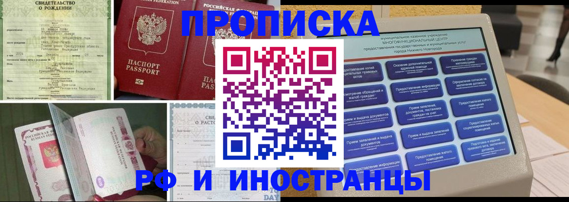 прописка от собственника в Беломорске