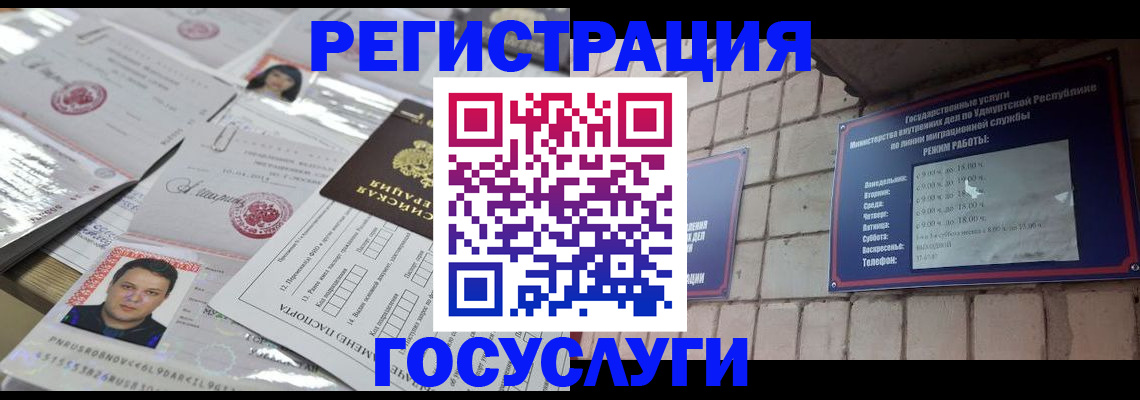 прописка в Беломорске