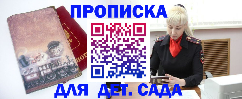 временная регистрация в квартире в Беломорске